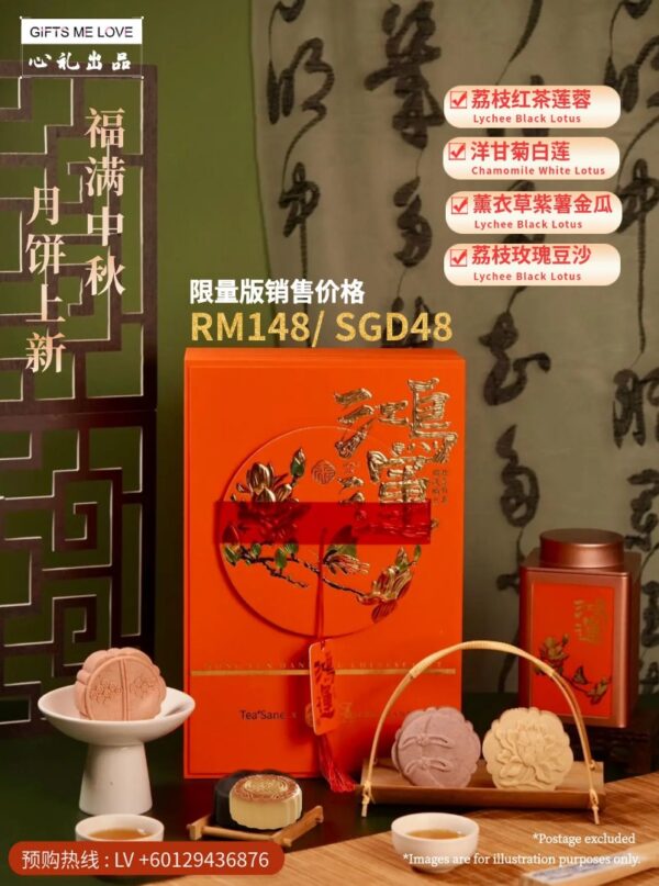 橙心如意·限量尊贵中秋月饼礼盒