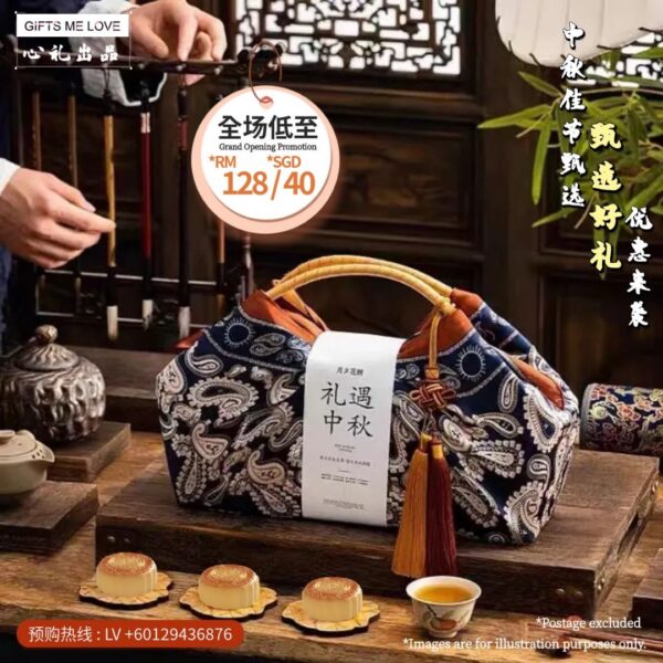 心礼友爱·心月相映月饼礼盒